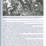 sa-amelin-da-ivochkin-ia-trapeznirkov_smolensk-occupation-wow_p15