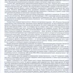 sa-amelin-da-ivochkin-ia-trapeznirkov_smolensk-occupation-wow_p16