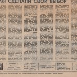 smolenskiye-novosti-24aug1991_p4-2