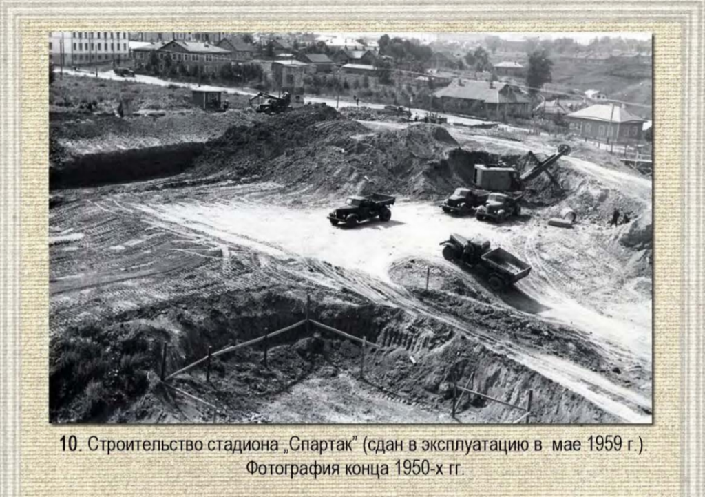 spartak-stadium-construction_smolensk-gubernskiy-album2_n10
