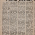 8-session-oblsovet_rabochiy-put-05sept1991_p3-1
