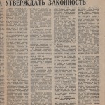 8-session-oblsovet_rabochiy-put-05sept1991_p3-3