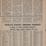 8-session-oblsovet_rabochiy-put-05sept1991_p3-4