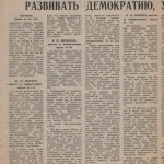8-session-oblsovet_rabochiy-put-05sept1991_p4-1