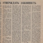 8-session-oblsovet_rabochiy-put-05sept1991_p4-3