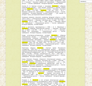 biblioteka-smolgu_rare-books_2