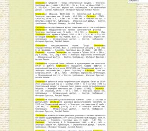 biblioteka-smolgu_rare-books_3