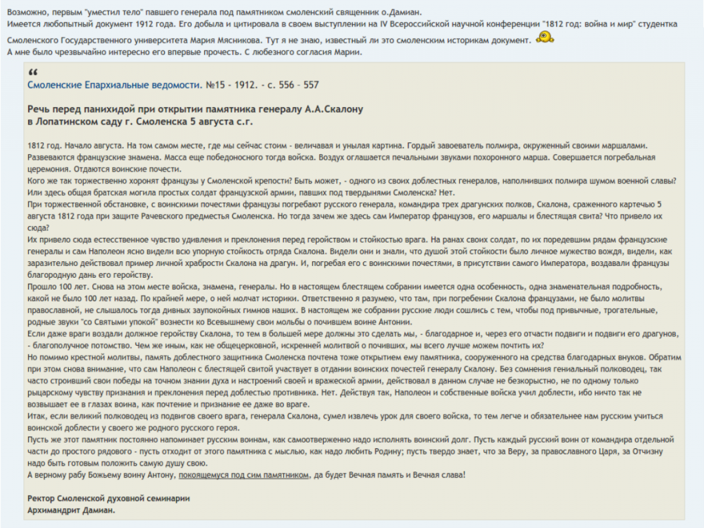 damian05aug1912_forum-smolensk-ws11may2012