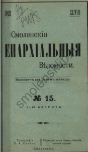 damian_sev1912-n15_cover