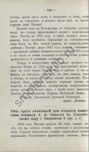 damian_sev1912-n15_p766