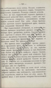 damian_sev1912-n15_p767