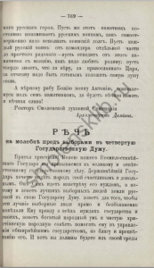 damian_sev1912-n15_p769