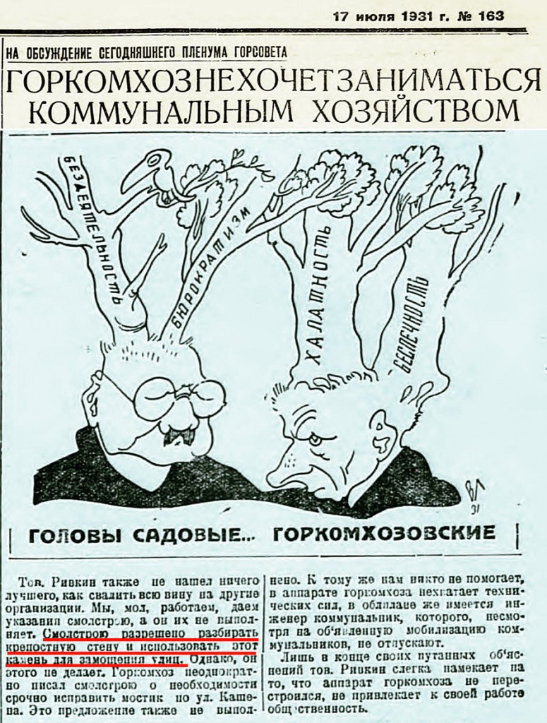 destruction-fortress-wall_rp17jul1931_savepic-8591781-jpg