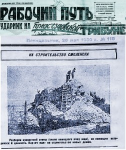 destruction-fortress-wall_rp26may1930_savepic-8492075-jpg1000x1187