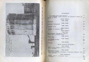 f-ettinger-tower-veselukha1845_kray-smolenskiy1992_pp158-159(81)