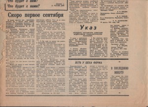 gkchp_smolenskiye-novosti-20aug1991_2