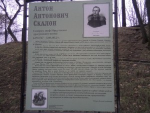 nameplate_general-scalon_forum-smolensk-ws-доска 2