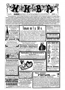 niva-n9-1903_title1_rusneb-p220