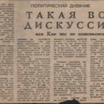 p-privalov-discussion_rabochiy-put-08sept1991