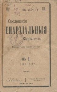 pravoslavnoe-duhovenstvo-ru-library_351jpg