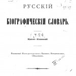 rbs-v24-1912_p1-title-rgb_pdf