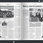 smolensk-1150years_sg25sept2013_p10-11