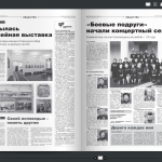 smolensk-1150years_sg25sept2013_p20-21