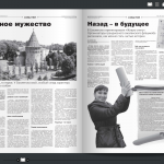 smolensk-1150years_sg25sept2013_p4-5