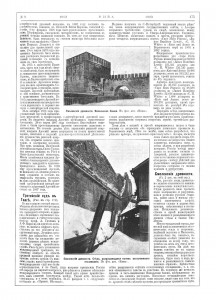 smolensk-fortress_niva-n9-1903_p175_rusneb-p236