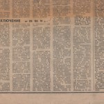 smolenskiye-novosti-03sep1991_p1-2