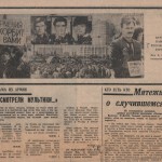 smolenskiye-novosti-03sep1991_p2-1