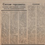 smolenskiye-novosti-03sep1991_p3-1