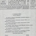 soodpr-newsletter5-19aug1991