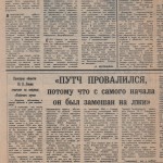 v-krupenkin_rabochiy-put-06sept1991_p1-2