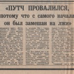 yuv-lisin_rabochiy-put-06sept1991_p1-2_p1-4