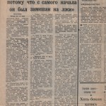 yuv-lisin_rabochiy-put-06sept1991_p2-1