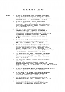 2008-doc_smolensklib-ru_p-first