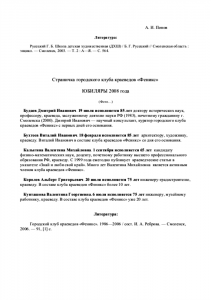 2008-doc_smolensklib-ru_p-last
