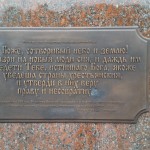 Plate_on_monument_St.Vladimir-1024x576.jpeg