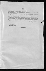 av-zhirkevich-smolensk-archives1812_p371_rusneb