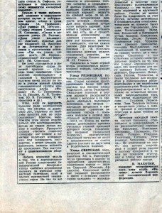 b-makhotin_folk-memory-sources_rabochiy-put-20may1993_2