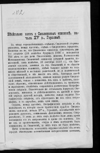 g-bugoslavskiy_gerasim-smolenk-bishopXV_1899_p1-rusneb