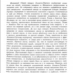 mk-lyubavskiy-vkl-history-1915_foreword1