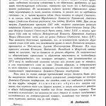 mk-lyubavskiy-vkl-history-1915_foreword2