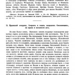 mk-lyubavskiy-vkl-history-1915_smolensk-privilegium-p369