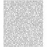 mk-lyubavskiy-vkl-history-1915_smolensk-privilegium-p370