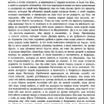 mk-lyubavskiy-vkl-history-1915_smolensk-privilegium-p372