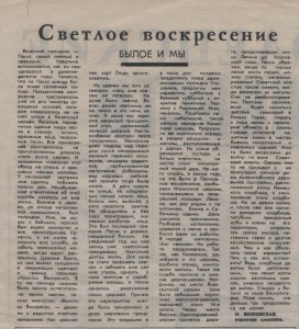 n-vitkovskaya_smolenskiye-novosty-22apr1995_p2