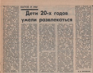 ni-vitkovskaya_smolenskiye-novosty-11jun1995_p3