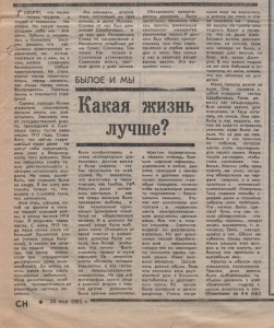 ni-vitkovskaya_smolenskiye-novosty-25may1995_p3